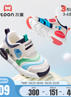 牧童儿童毛毛虫童鞋春夏女童软底学步鞋子透气网面男童校园跑步鞋