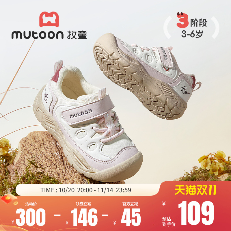 牧童软底防踢儿童户外鞋