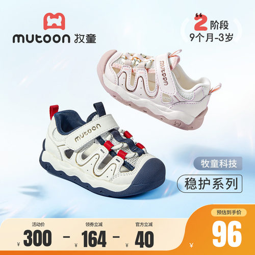 牧童宝宝凉鞋软底透气婴儿步前鞋