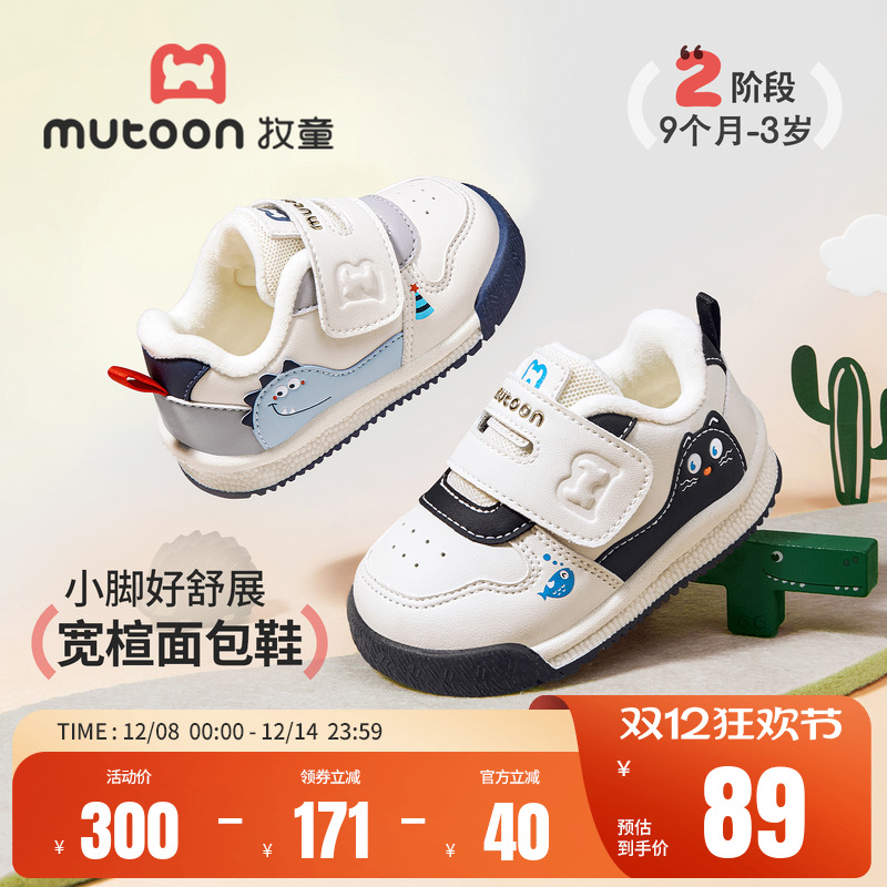 牧童学步鞋冬季加绒卡通面包鞋