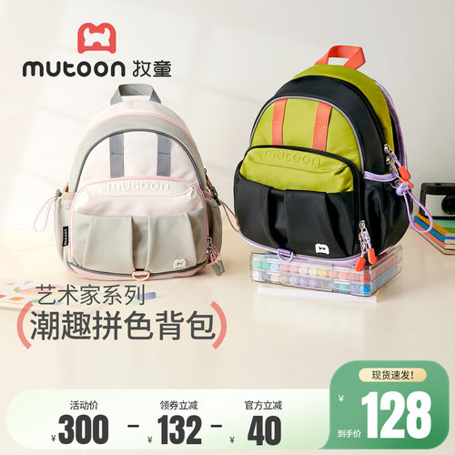 牧童儿童书包轻便学生双肩背包