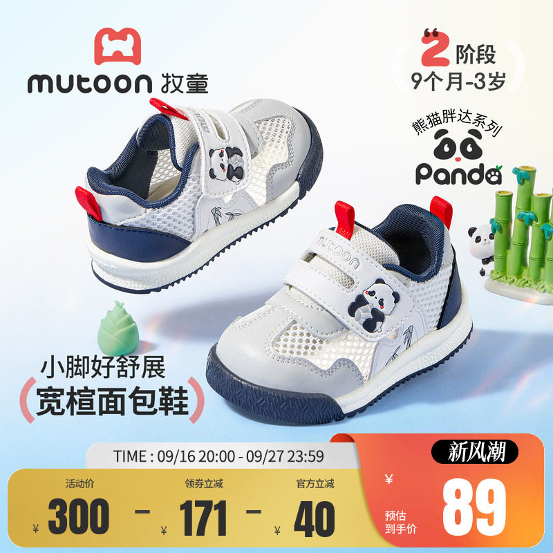 牧童软底卡通婴儿步前鞋图片