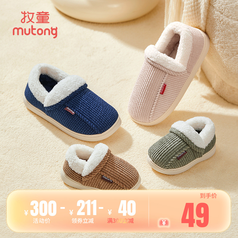 牧童儿童棉拖鞋女童冬季家居鞋室内包跟加绒保暖软底亲子棉鞋男童