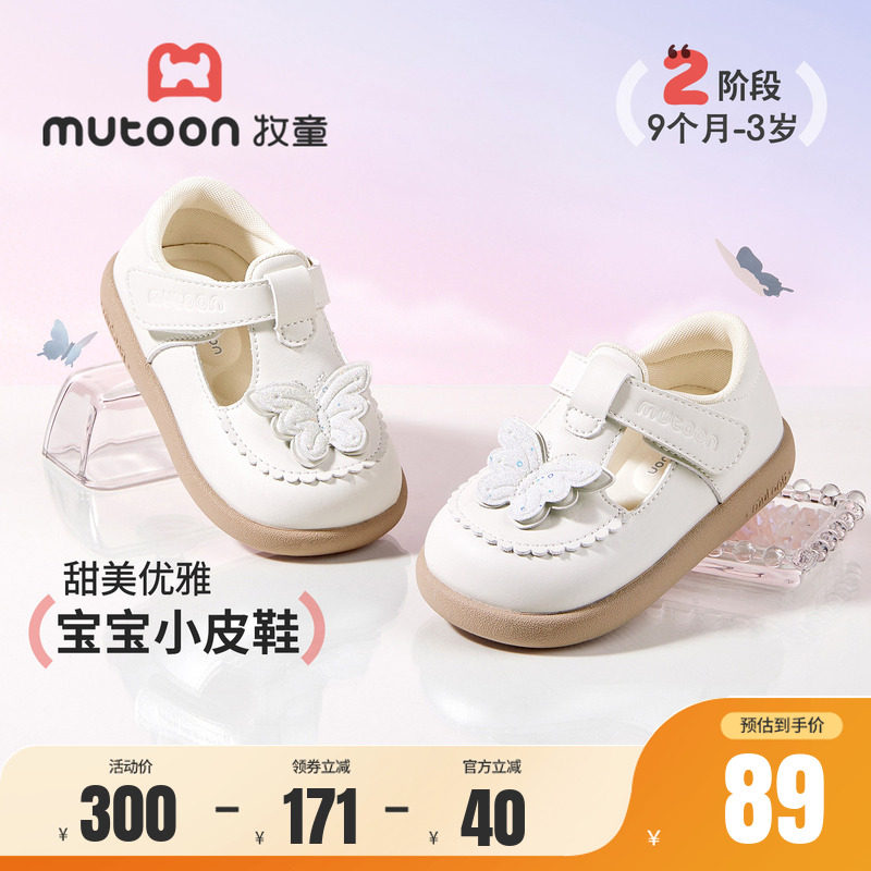 牧童童鞋洋气公主鞋春秋新款学步鞋女宝宝透气软底婴儿蝴蝶小皮鞋