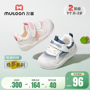 牧童婴儿稳护鞋春秋男童女童软底防撞卡通女宝宝学步机能步前鞋