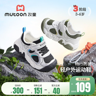 牧童男童鞋子2026春季新款儿童运动鞋女童鞋透气网面幼儿园休闲鞋