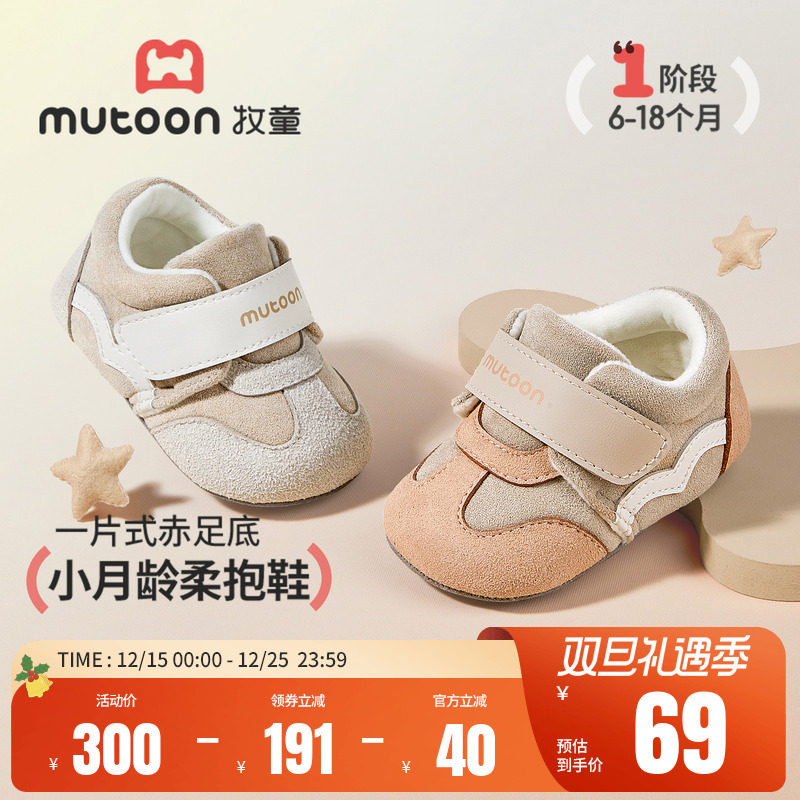 牧童软底婴儿步前鞋轻薄底宝宝鞋