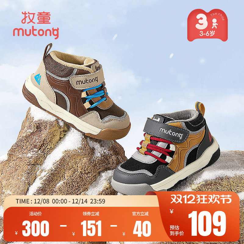 牧童儿童棉鞋冬季加绒保暖休闲鞋