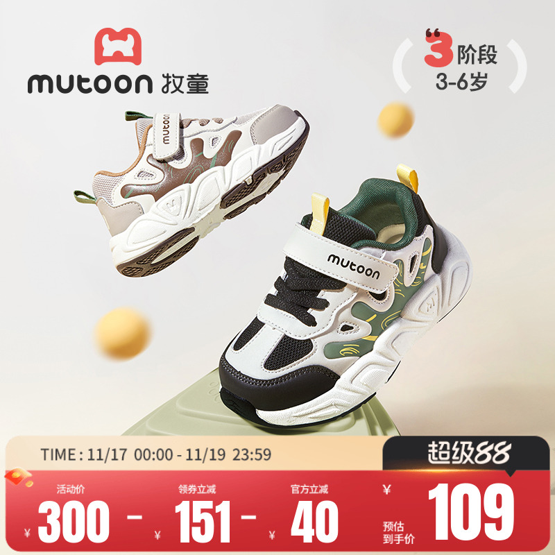 牧童童鞋儿童运动鞋男童2025秋冬新款减震加绒跑步鞋女童轻便软底