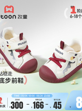 牧童童鞋婴儿鞋2026春季新款软底红色外出走路鞋子男女宝宝步前鞋