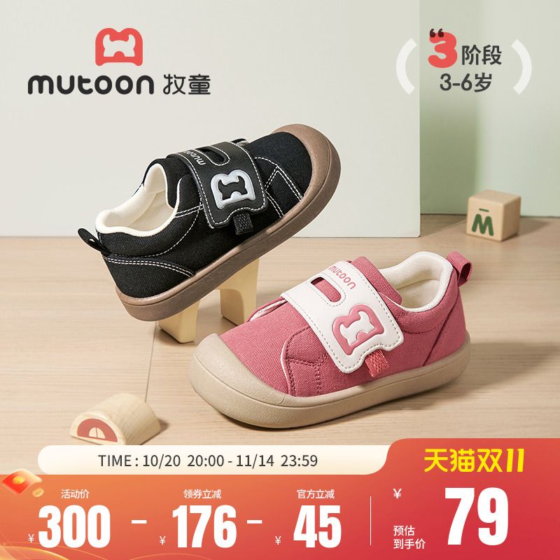 牧童儿童帆布鞋幼儿园室内鞋