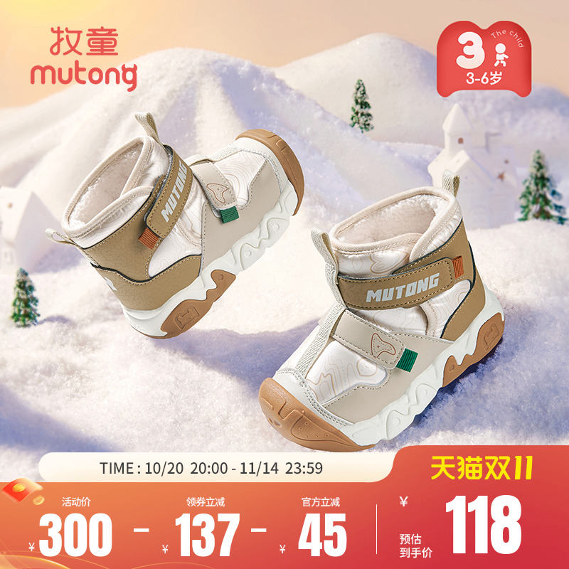 牧童儿童冬季加绒保暖雪地靴