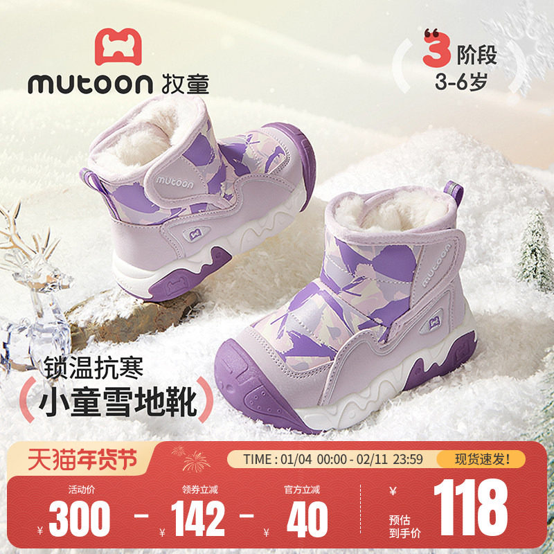 牧童女童雪地靴2025冬季新款皮面大棉靴加厚保暖防寒3-6岁男童鞋,童鞋/婴儿鞋/亲子鞋,棉靴,淘宝优惠券,粉丝福利购,淘宝优惠卷