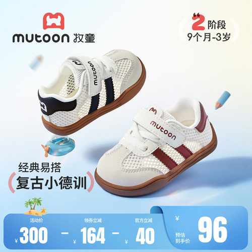 牧童宝宝鞋子透气小德训学步鞋