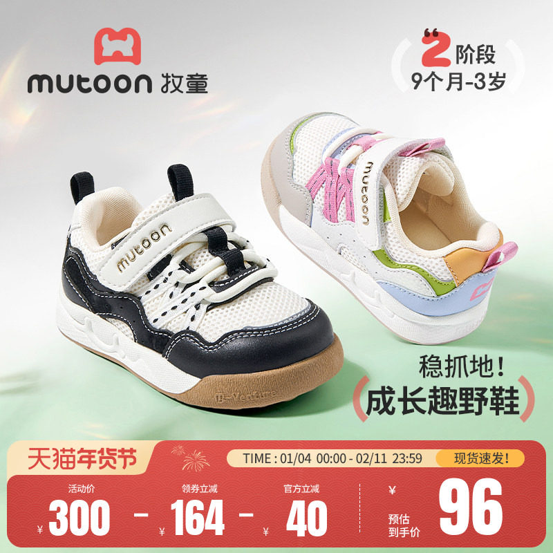 牧童婴儿步前鞋2026春季新款软底男宝宝鞋子女童趣野机能鞋网面鞋,童鞋/婴儿鞋/亲子鞋,婴儿步前鞋/袜鞋,淘宝优惠券,粉丝福利购,淘宝优惠卷