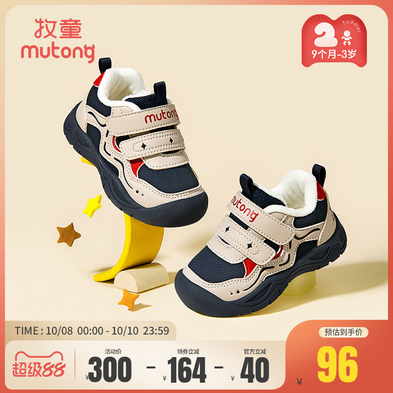 牧童软底宝宝运动鞋户外防撞鞋子