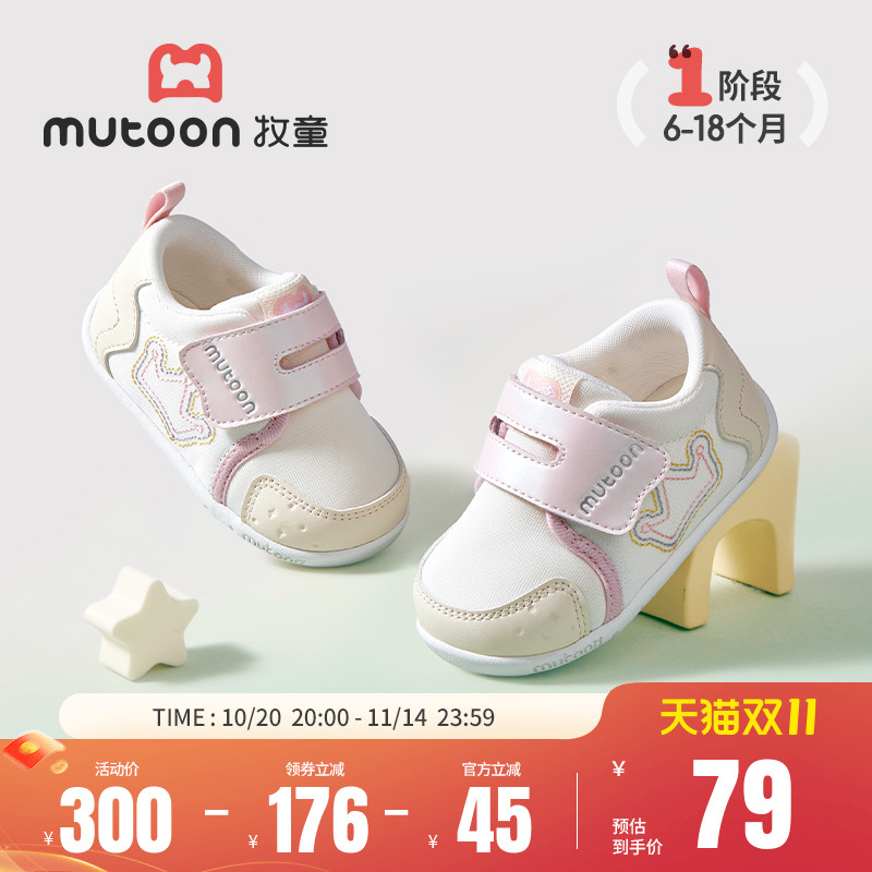 牧童婴儿鞋软底防滑学步宝宝鞋