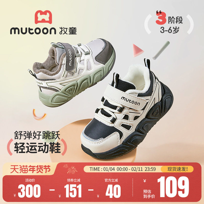 牧童童鞋男童运动鞋2025冬季新款轻便缓震儿童鞋皮面女童加绒棉鞋