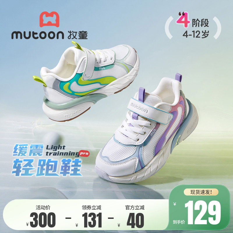 牧童儿童运动鞋女童2026春季新款减震轻便跑步鞋休闲网面男童鞋子