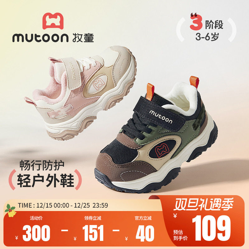 牧童轻便户外加绒保暖登山鞋