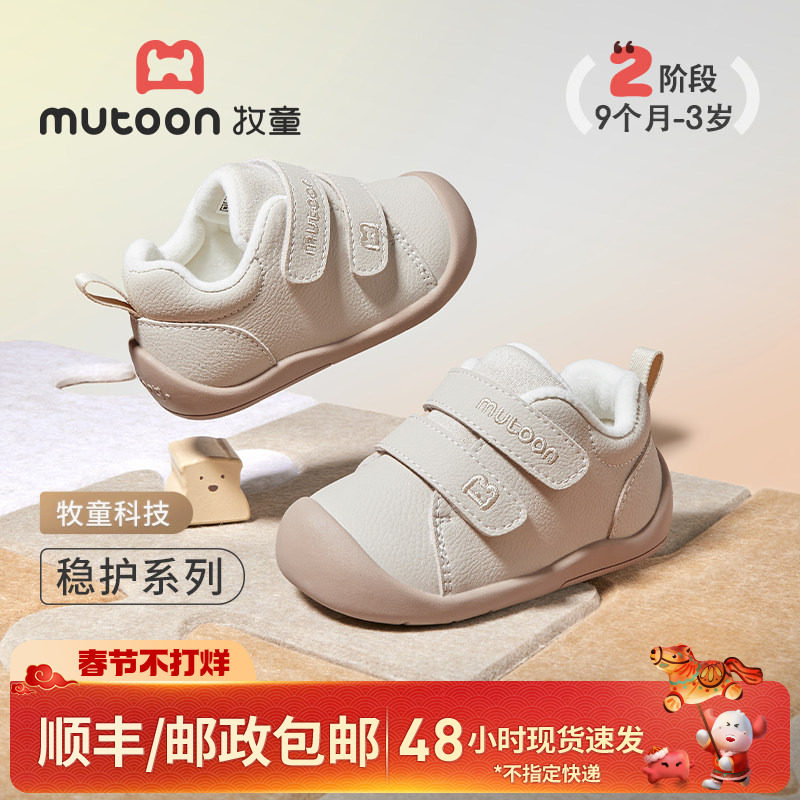 牧童童鞋稳护鞋2025秋冬新款软底婴儿鞋男童学步加绒保暖宝宝鞋女