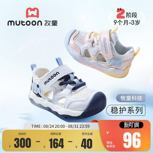 牧童宝宝凉鞋吉象透气软底学步鞋