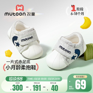 牧童婴儿柔抱鞋春季男宝宝6-12月室内女童软底学步地板鞋走路童鞋