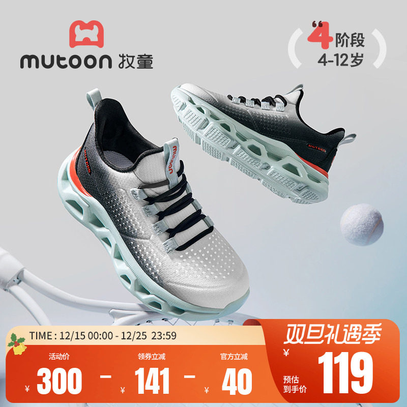 牧童童鞋轻便飞织鞋加绒校园鞋