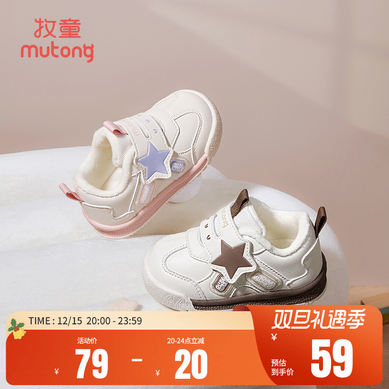 牧童宝宝软底学步鞋可爱星星鞋