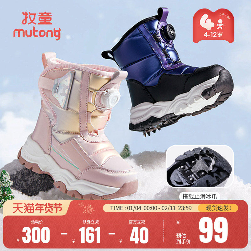 牧童冰爪雪地靴冬季东北儿童加绒保暖棉鞋中小童加厚户外男女童鞋