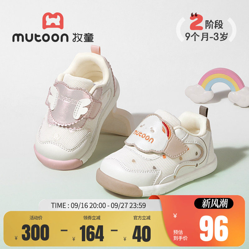 牧童杏运纸鸢鞋软底透气宝宝鞋子图片