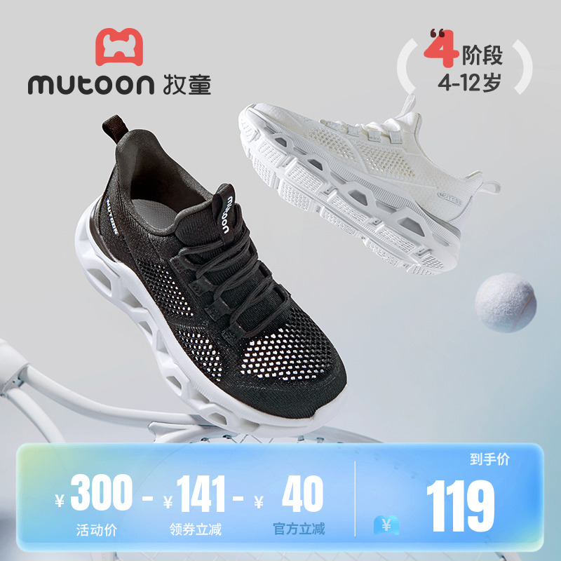 牧童童鞋轻便飞织鞋透气校园鞋