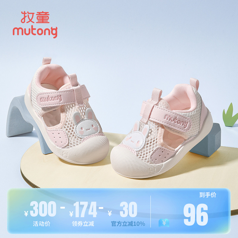 牧童卡通萌趣軟底步前鞋寶寶涼鞋