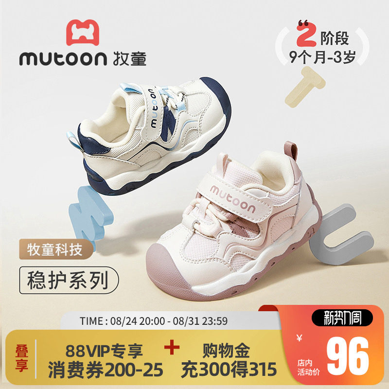 牧童宝宝鞋子软底网面学步鞋