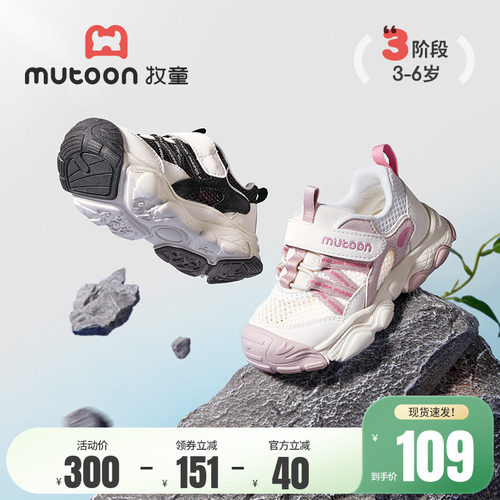 牧童轻便减震夏季儿童户外鞋