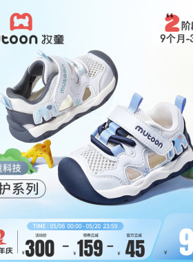 牧童婴儿步前鞋吉象包头宝宝凉鞋男2026夏季新款软底透气机能鞋子