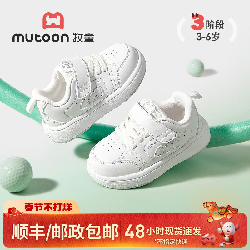 牧童童鞋儿童板鞋春秋低帮男童轻便运动休闲鞋校园小白鞋女童鞋子