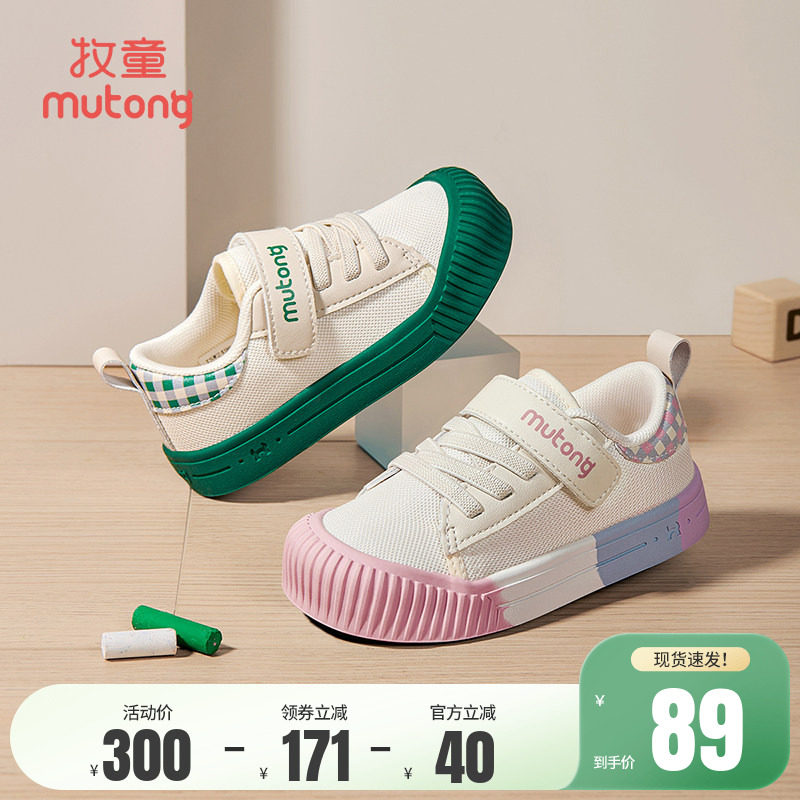 牧童儿童帆布鞋春秋男童鞋网面幼儿园室内鞋女宝宝鞋子休闲小白鞋