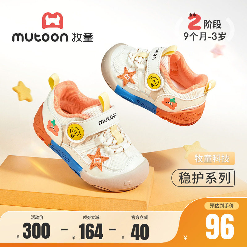 牧童宝宝学步鞋卡通软底机能鞋子图片