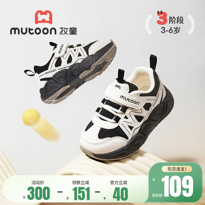 牧童儿童运动鞋春夏男童网面鞋透气3-6岁跑步鞋轻便减震女童鞋子