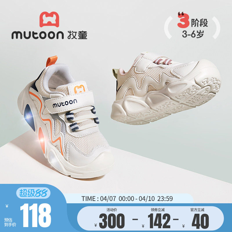 牧童男童运动鞋春秋儿童时尚闪灯鞋轻便减震休闲鞋透气网面女童鞋