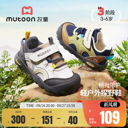 牧童儿童户外运动鞋轻便缓震