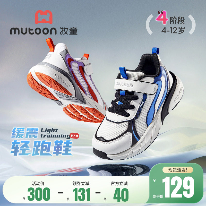 牧童儿童运动鞋2026春季新款青少年减震轻便跑鞋透气网面男女童鞋