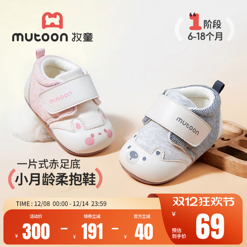 牧童婴儿软底加绒步前鞋