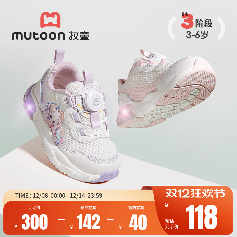 牧童旋转纽扣闪灯鞋女童运动鞋