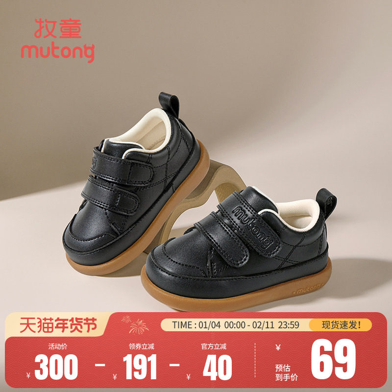 [断码捡漏]牧童儿童学步鞋宝宝鞋子男童秋软底婴儿黑色女童机能鞋,童鞋/婴儿鞋/亲子鞋,学步鞋,淘宝优惠券,粉丝福利购,淘宝优惠卷