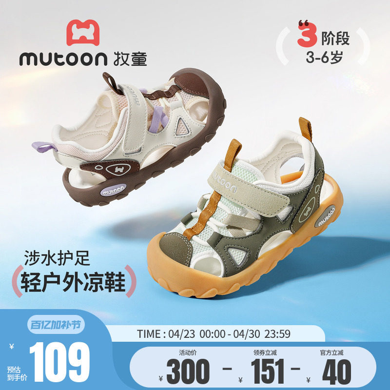 牧童儿童凉鞋男童2026夏季新款户外包头溯溪鞋透气软底运动鞋女童