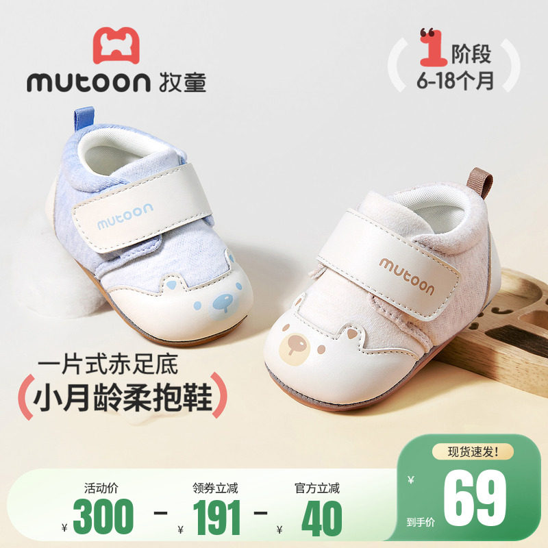 牧童新生婴儿步前鞋春秋男小月龄女宝宝鞋子卡通小熊软底学步童鞋