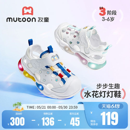牧童儿童闪灯鞋户外运动凉鞋