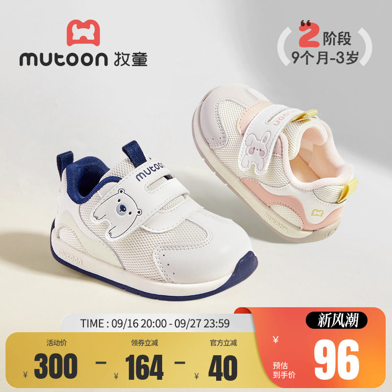 牧童小阿甘软底婴儿步前鞋网面										